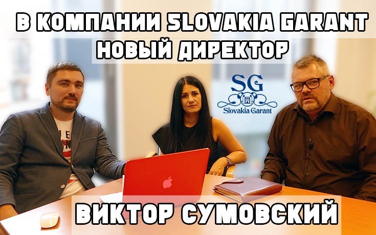 Представляем нового директора компании Slovakia Garant-Slovakia Garant