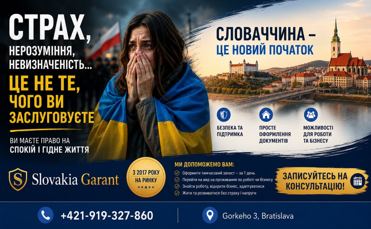 Страх, нерозуміння, невизначеність… Це не те чого ви заслуговуєте